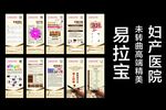 妇产科易拉宝