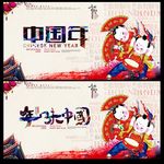 中国年味 年货大集