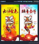 猴年吉祥