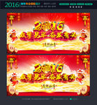 2016年会