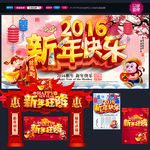 新年