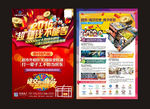 儿童公园春节dm