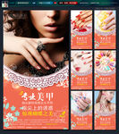美甲海报