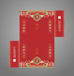 新年大礼包礼品盒礼品箱
