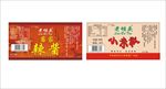 辣椒酱标签