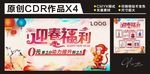 迎春副利 动力提升