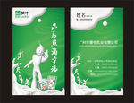健康牛奶蒙牛产品行业