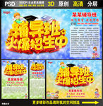 辅导班