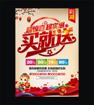 买就送 剪纸风格