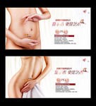 宫腹腔镜 微创手术 妇科广告