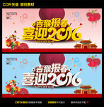 2016春节