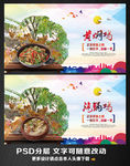 黄焖鸡