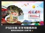 桂林米粉