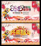 2016年