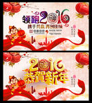 2016年会