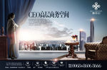 写字楼形象广告