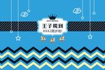 小朋友婴幼儿周岁生日庆典展板