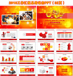 2016年终总结报告动态PPT