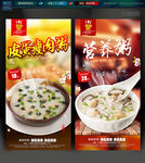 粥