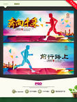 奔向未来