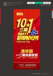 房地产展架