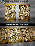 复古怀旧摇滚明星宣传海报