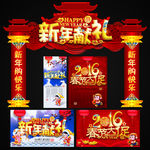 新年