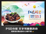 红烧排骨