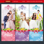 结婚展架