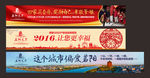 新年户外 新年围墙