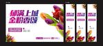 花卉会郁金香活动