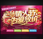 情人节为爱放价 玫瑰