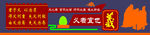学校文化墙