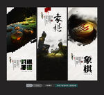 象棋