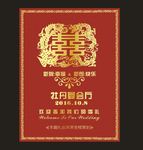 婚礼迎宾牌