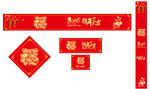 福