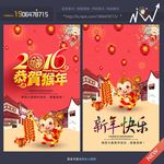 新年