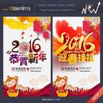 2016年会