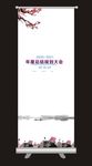 中国风展架