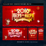新年