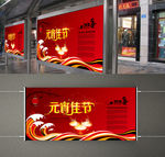 元宵佳节海报（平面图）