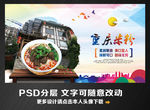 重庆米粉