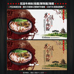 花溪牛肉粉
