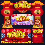 新年