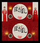 婚庆海报