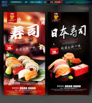 日本料理