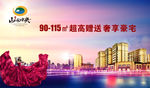 地产广告