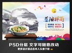 葱油拌面