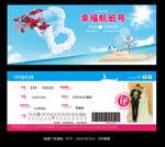 个性结婚请帖