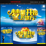 招聘海报图片